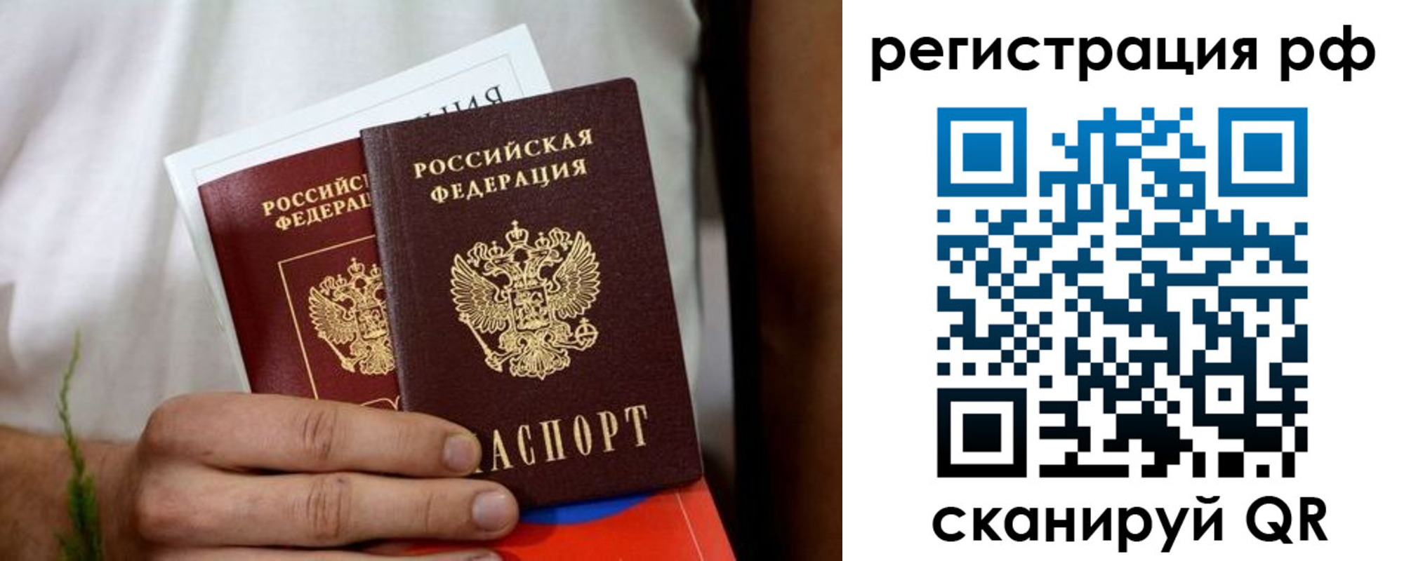 временная регистрация купить в Арске