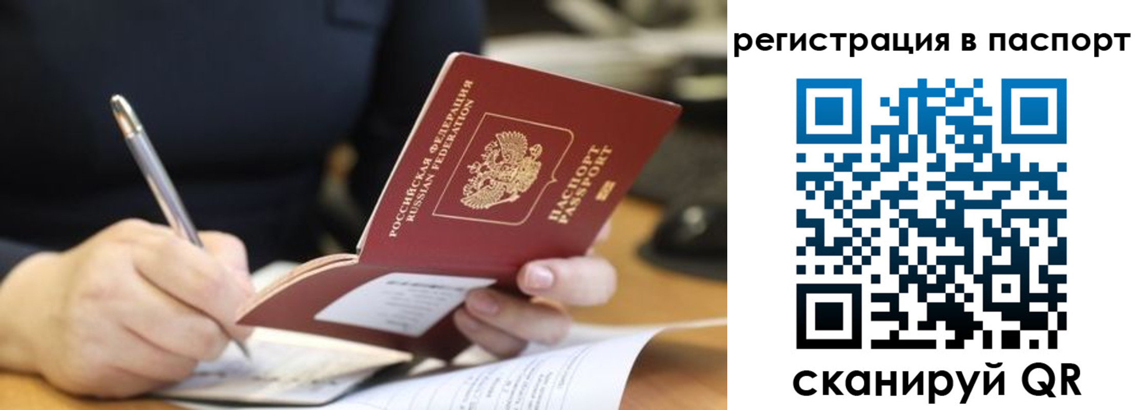 временная регистрация для школы в Арске