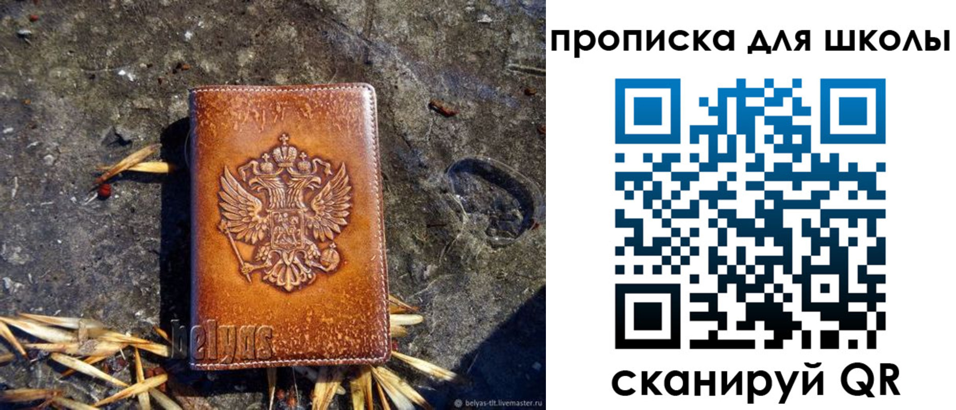 регистрация для школы в Арске