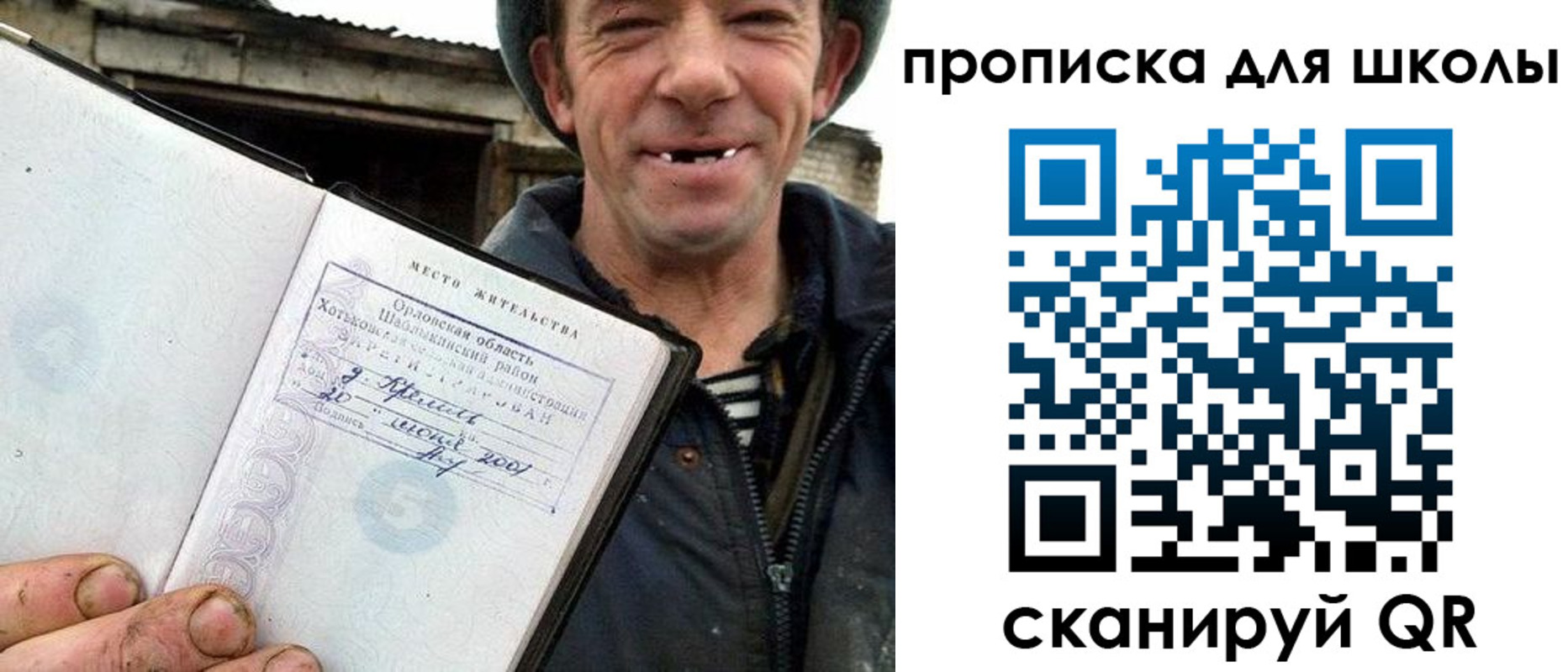 временная регистрация законно в Арске