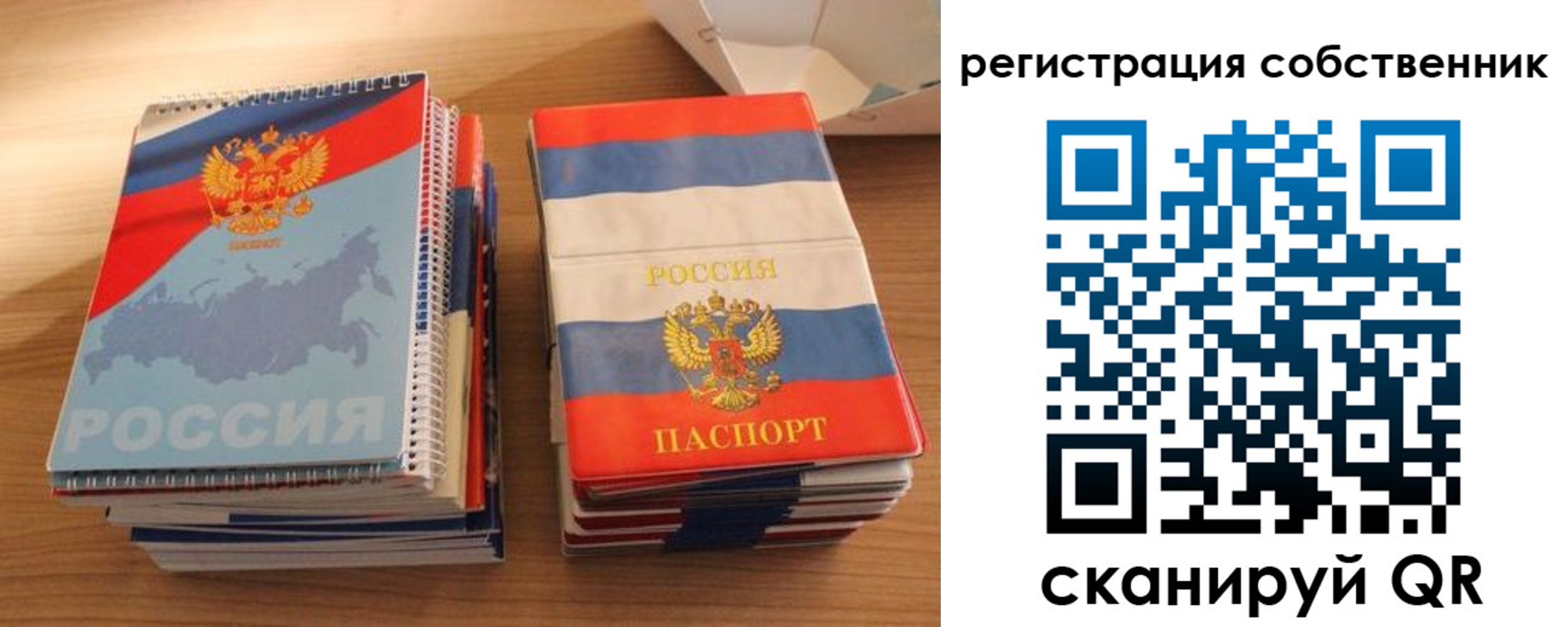 временная регистрация надежно в Арске
