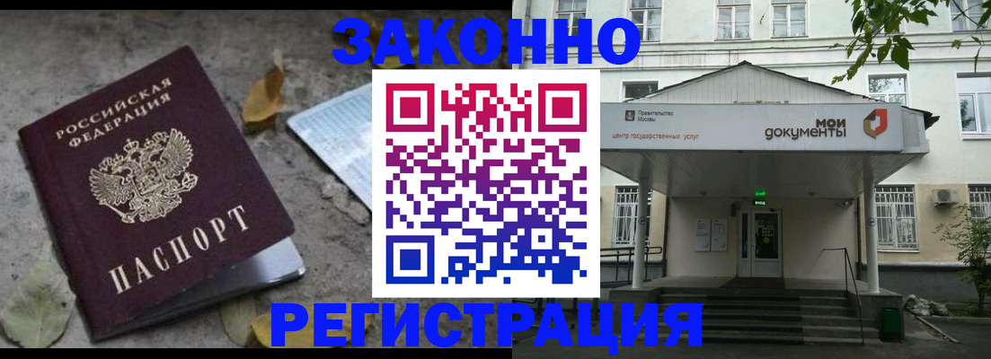 временная прописка в Арске