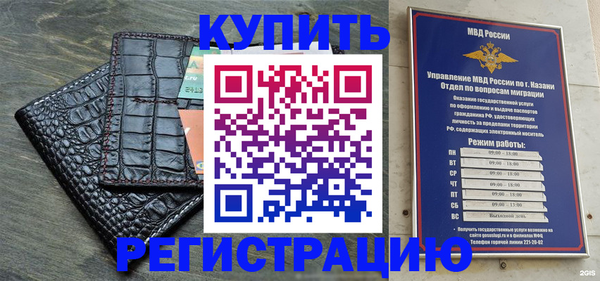 прописка в квартире в Арске