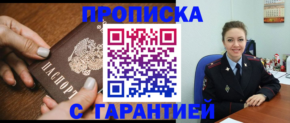 миграционный учет в Арске