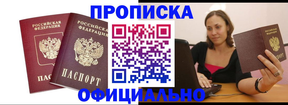 временная регистрация для школы в Арске