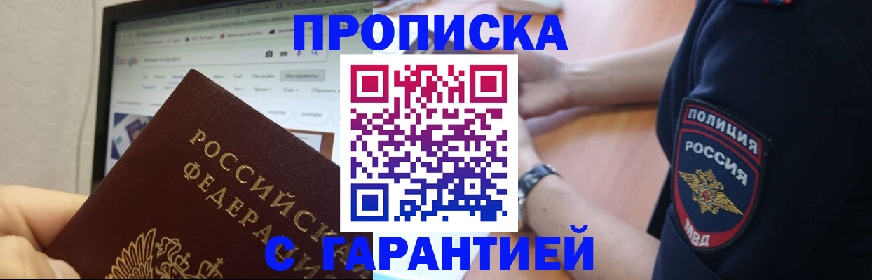временная регистрация для школы в Арске