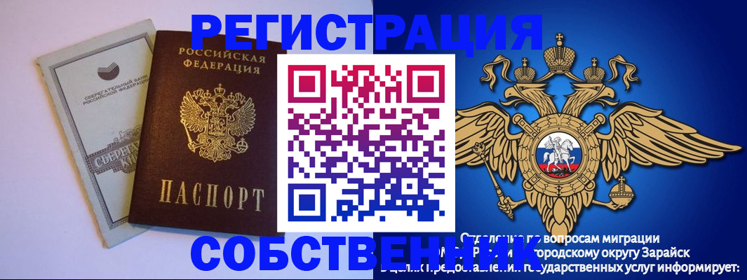 прописка в Арске