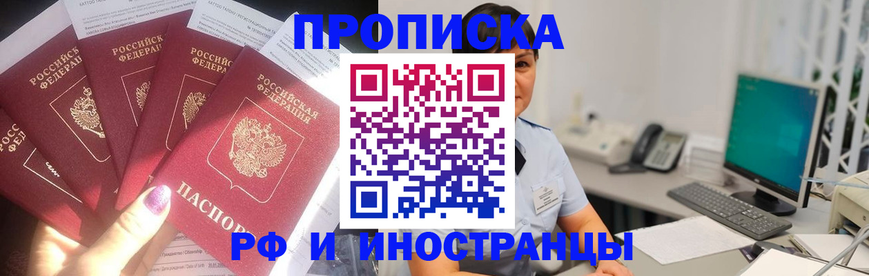 временная регистрация в квартире в Арске