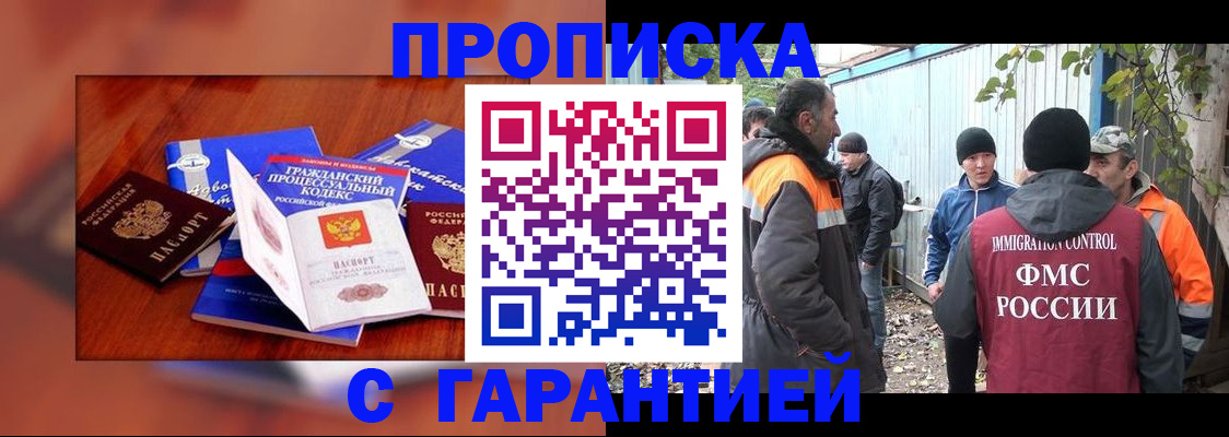 прописка для кредита в Арске