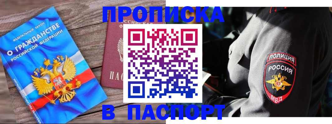 временная регистрация надежно в Арске